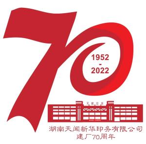 天闻印务庆祝建企70周年徽标作品闪亮登场