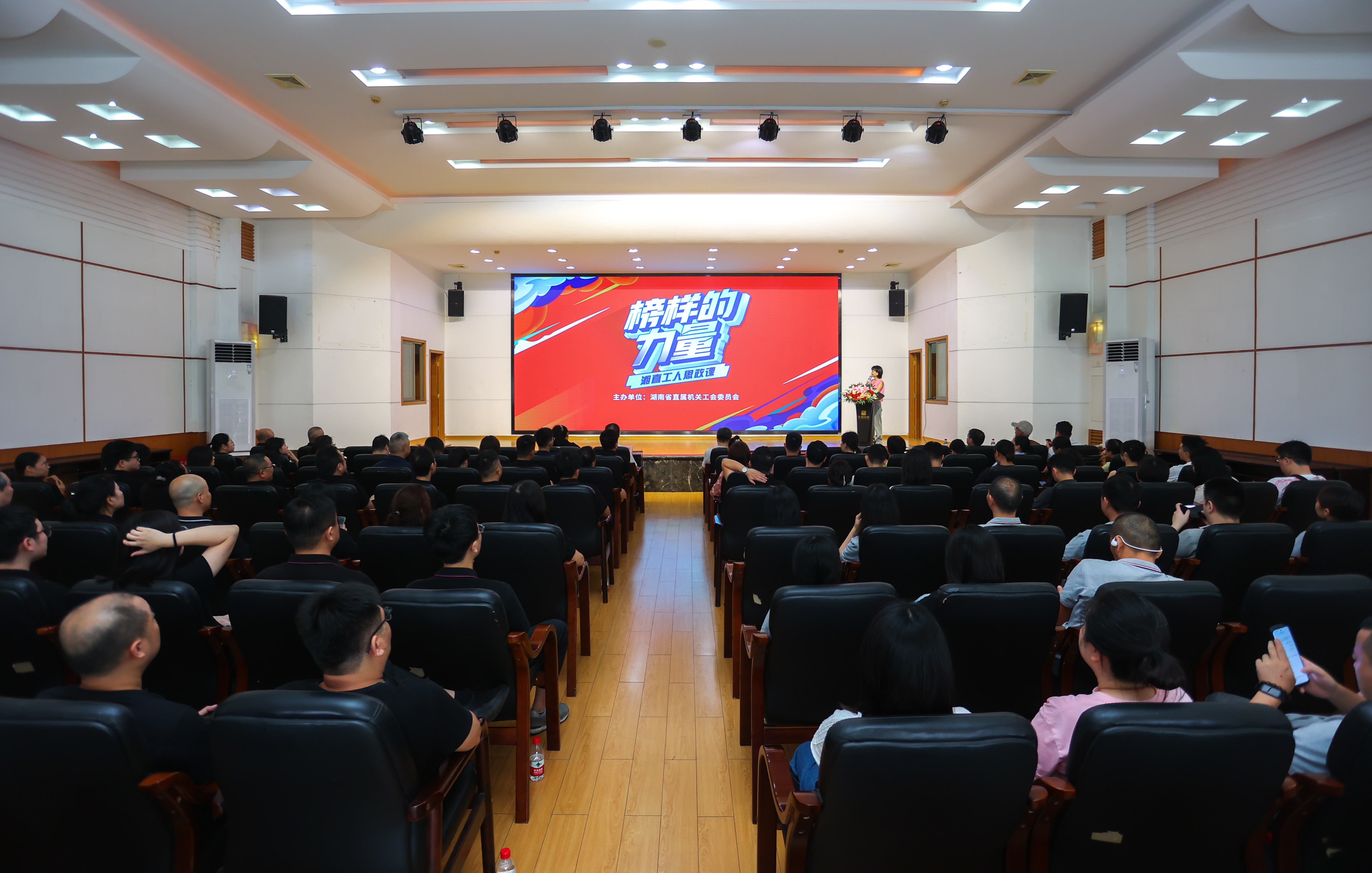 汲取榜样力量，激荡奋进动能——湖南省直工会思政课走进天闻印务