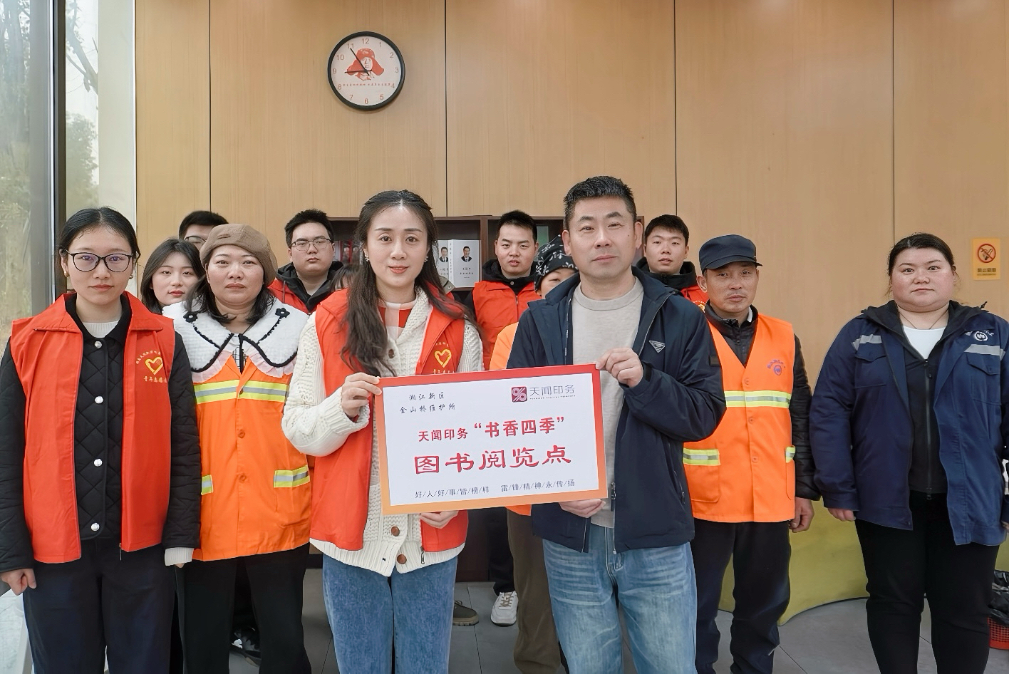 关爱马路天使，共建书香驿站——天闻印务团委开展学雷锋志愿服务